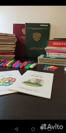 Репетитор по химии и математике