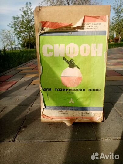 Баллончики для сифона СССР