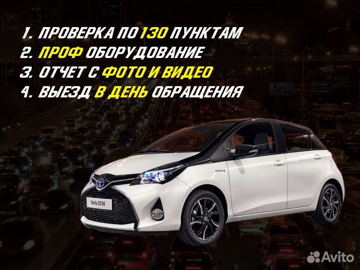 Автоподбор Полная диагностика