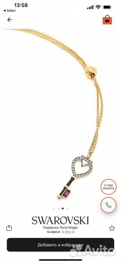 Swarovski колье