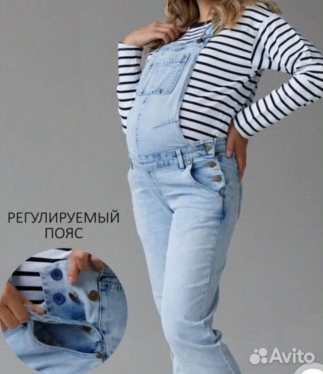 Комбенизон Denim для беременных (новый). Размер 44
