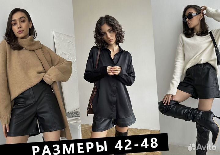 Шорты женские короткие