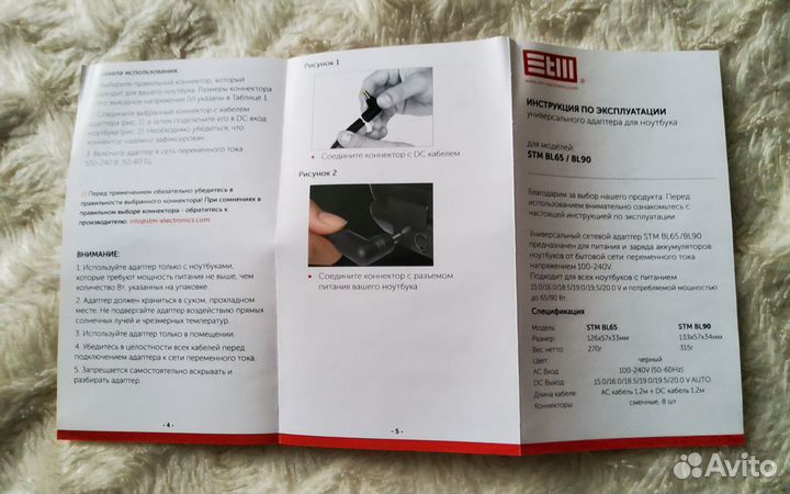 Адаптер для ноутбуков STM BL65 Black