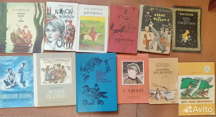 Книги детства СССР лотом