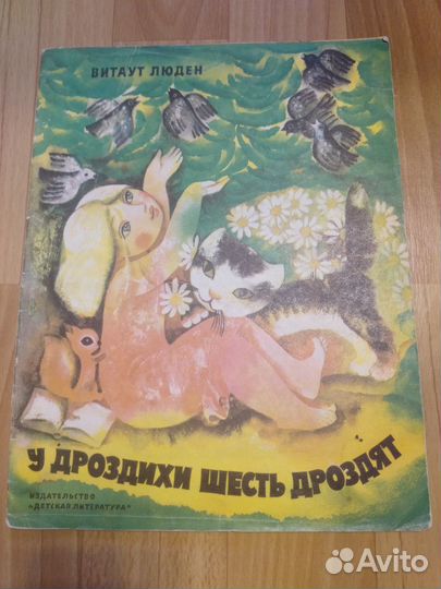Детские книжки СССР
