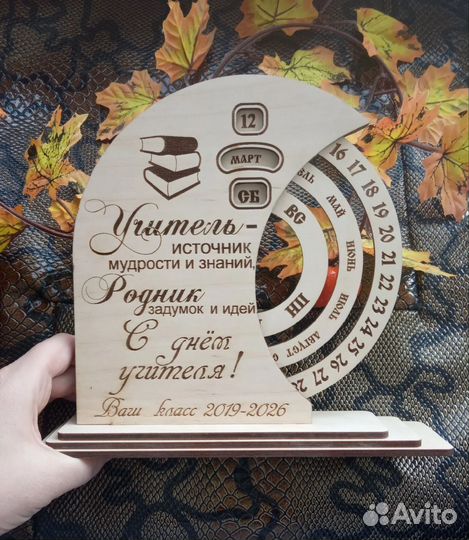 Вечный календарь из дерева