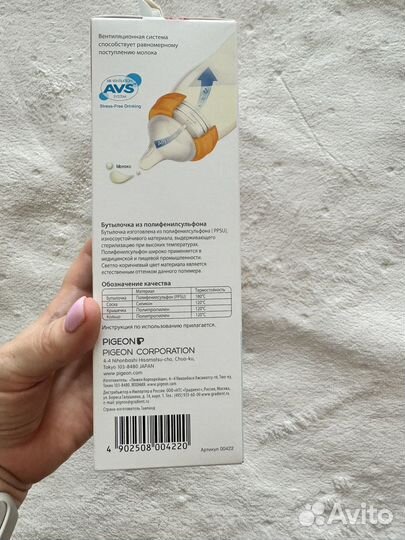 Pigeon бутылочка новая
