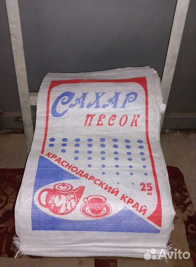 Мешки полипропиленовые