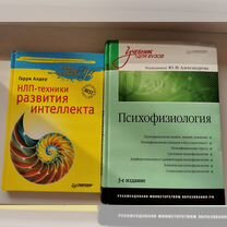 Книги по психологии