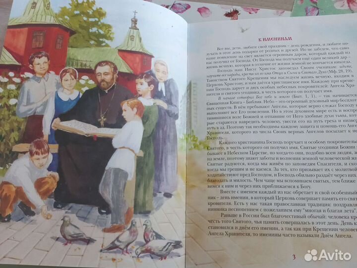 Книга для детей 