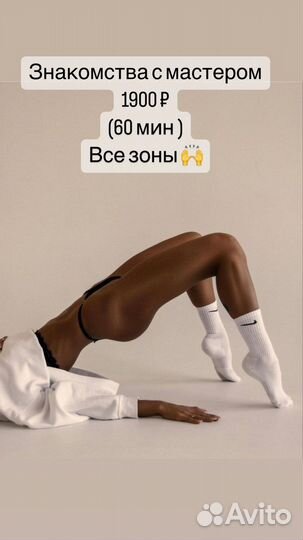 Ручная пластика массажа