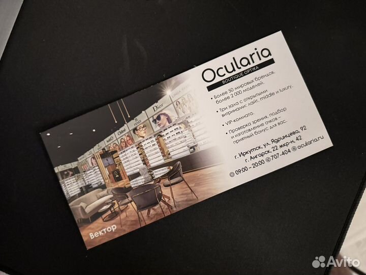 Абонемент Vector Premium