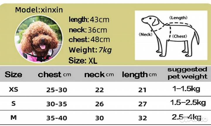 Дождевик для собаки