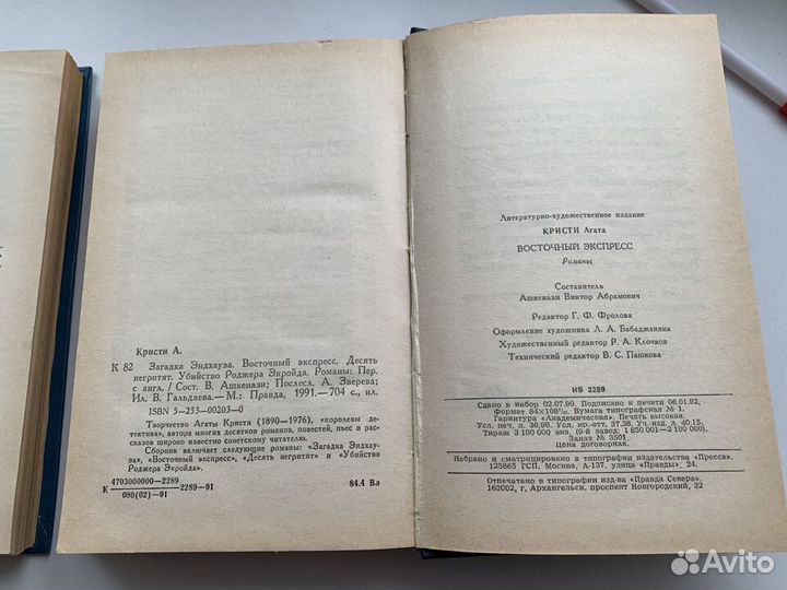 Книги Агаты Кристи