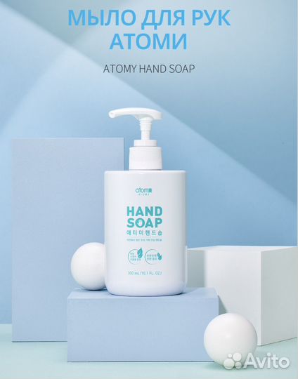 Мыло для рук