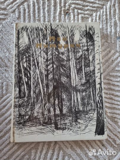 Книги по искусству и живописи