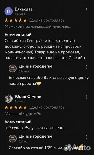 Чудо- мёд с любовью 250 мл