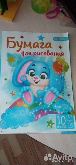 Канцтовары
