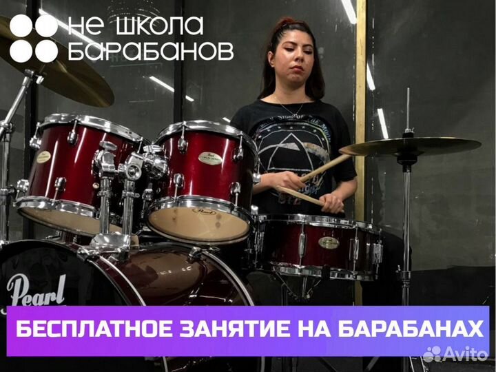 Уроки игры на барабанах в Колпино