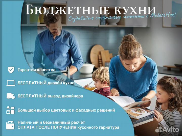 Кухня