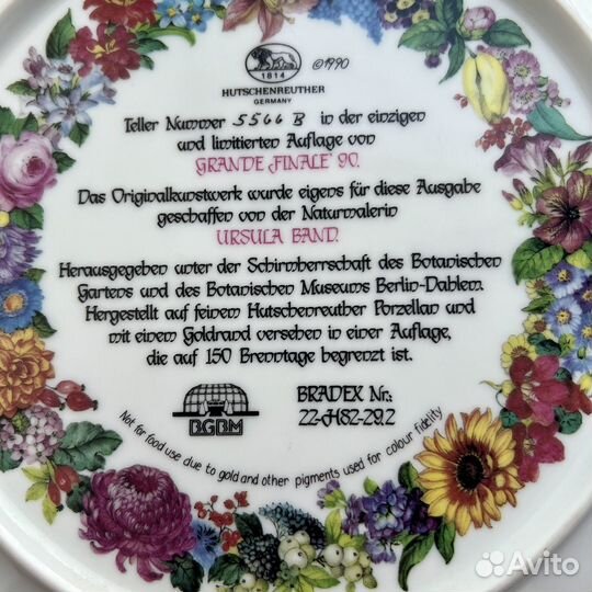Ursula Band. Фарфоровые тарелки Grande finale
