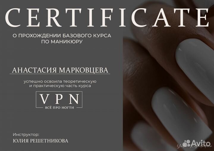 Модель на маникюр