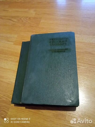 Учебная литература по немецкому языку