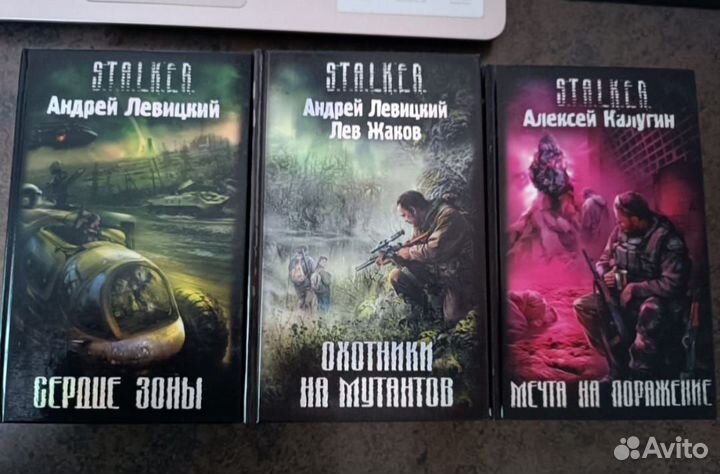 Книги сталкер stalker S.T.A.L.K.E.R