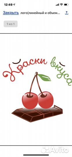 Повар-универсал