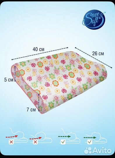 Подушка ортопедическая детская