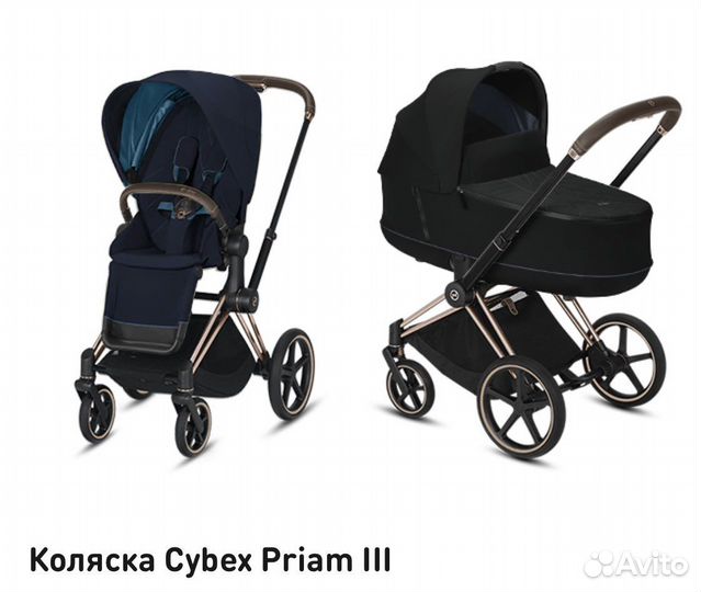 Коляска cybex priam lux III 2 в 1