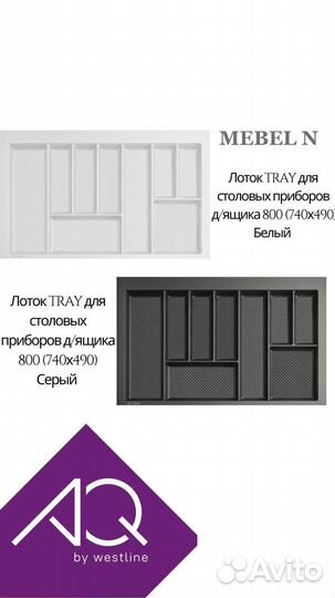 Лоток для кухонных приборов ножи ложки