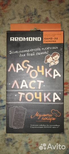 Панель мультипекарь 