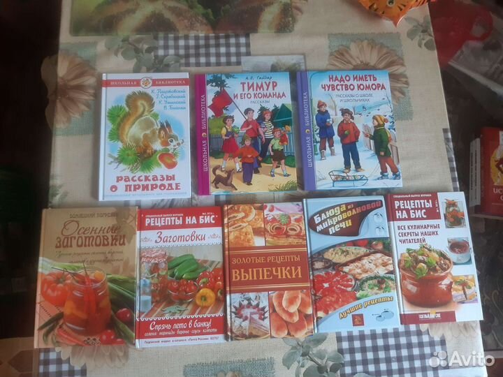 Книги разные