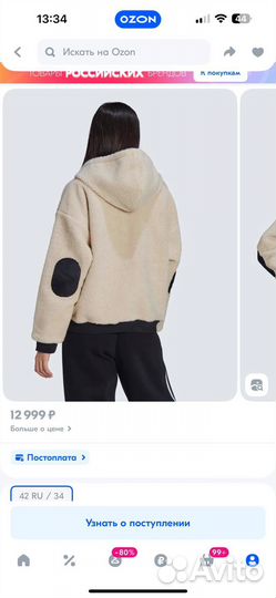 Куртка adidas женская