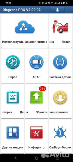 Диагностический сканер launch