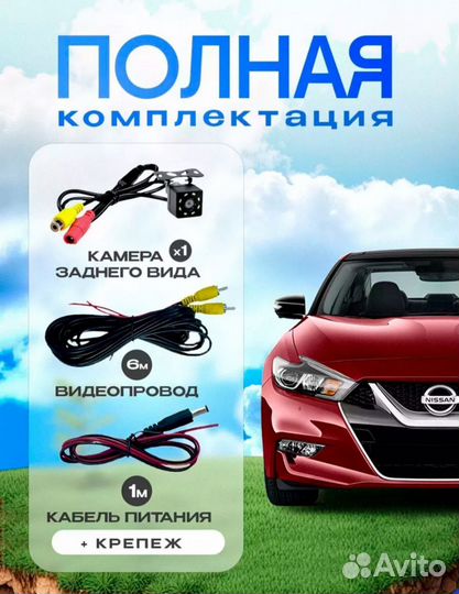 Камера заднего вида авто новая