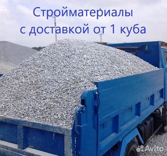 Щебень/Галька/Мура/Бут/Песок - доставка с карьера