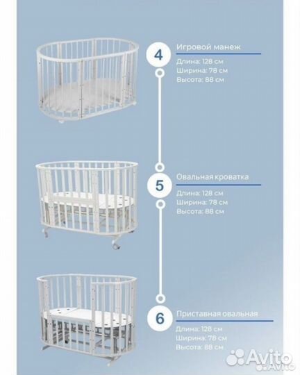 Кровать трансформер 9в1