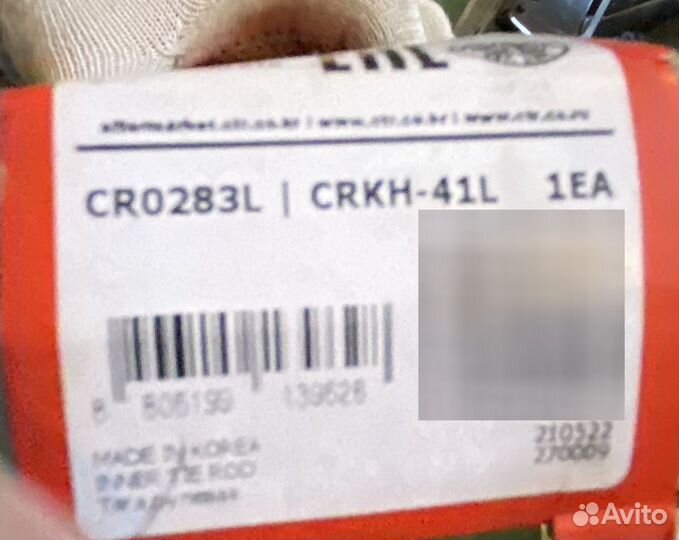 Рулевые тяги Hyundai Solaris