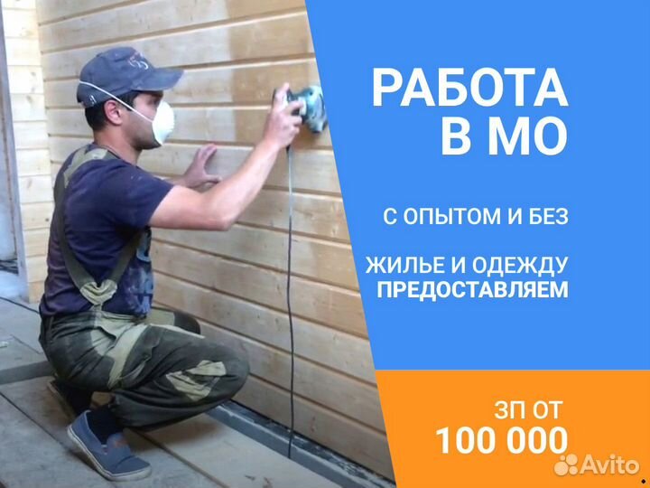 Маляр по дереву / Плотник (шлифовщик/маляр)