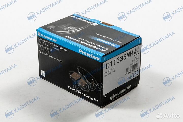 Колодки тормозные дисковые d11335mh MK kashiyama