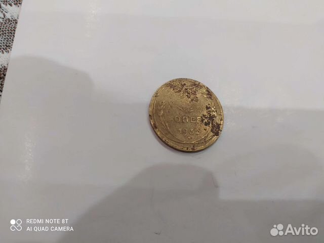 Монета СССР редкая5 копеек 1932 г
