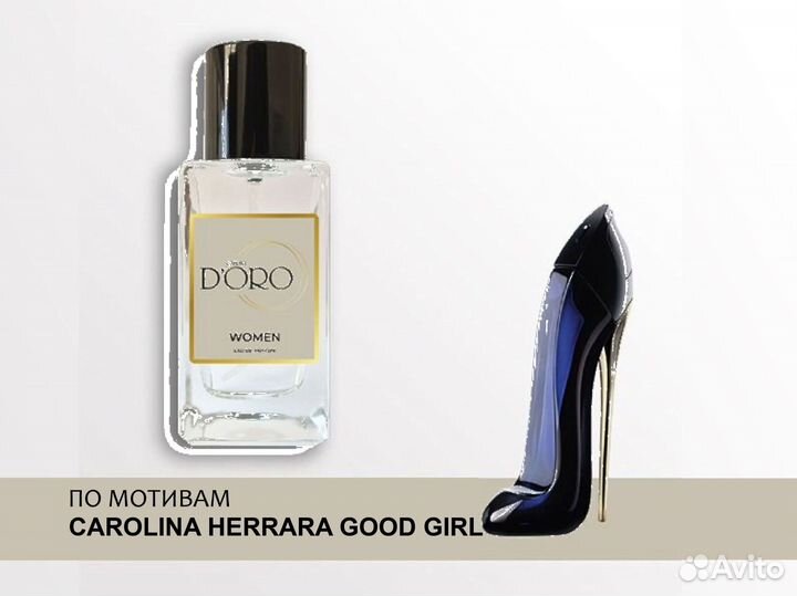 Женский аромат Carolina Herrera