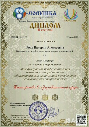 Профессиональный репетитор. Математика. егэ. огэ