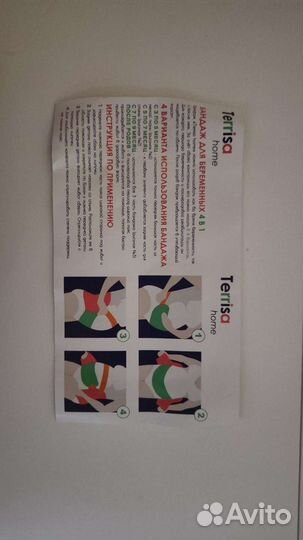 Бандаж для беременных 4 в 1