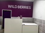 Продается пункт выдачи заказов Wildberries