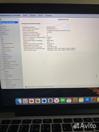 Macbook pro 13 retina late 2013
