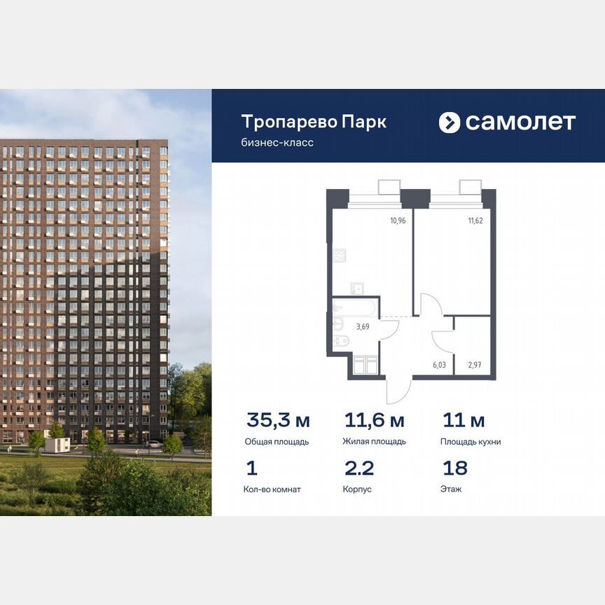1-к. апартаменты, 35,3 м², 18/23 эт.