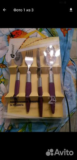 Набор столовых приборов